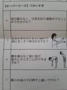 子どもの身体づくり