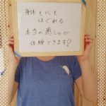 肩こり,腰痛,ヨガ,セルフケア,体質改善