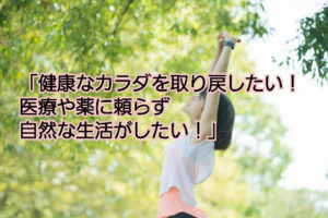 体質改善,肩こり,腰痛,アロマヨガセラピー