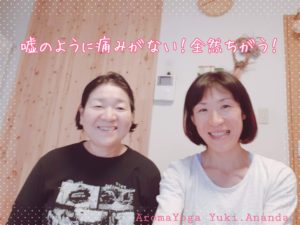 体験アロマヨガセラピー