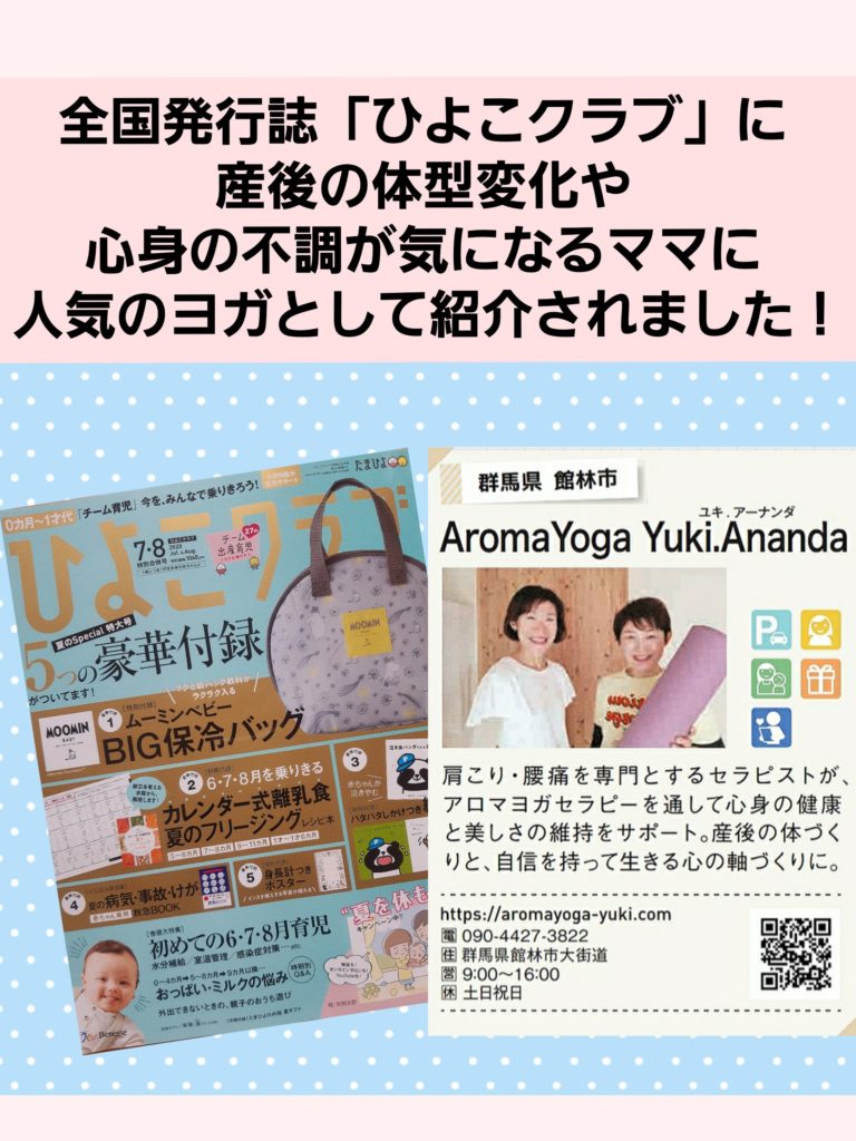 産後の体型変化,心身の不調が気になるママ