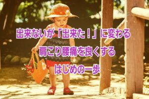 肩こり腰痛専門アロマヨガセラピー