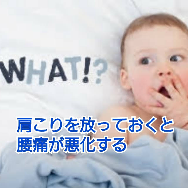 腰痛,原因,改善法,肩こり解消