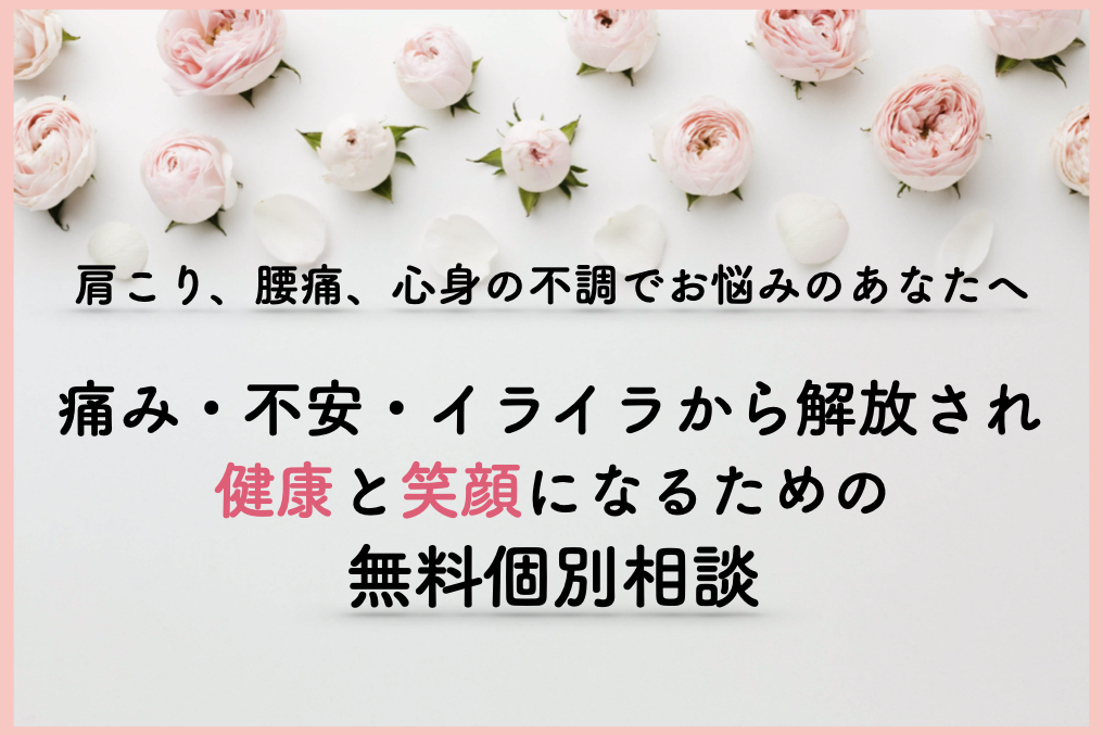 肩こり解消,腰痛,改善,肩こり,腰痛原因,頭痛,ヨガ,ストレッチ,アロマヨガセラピー