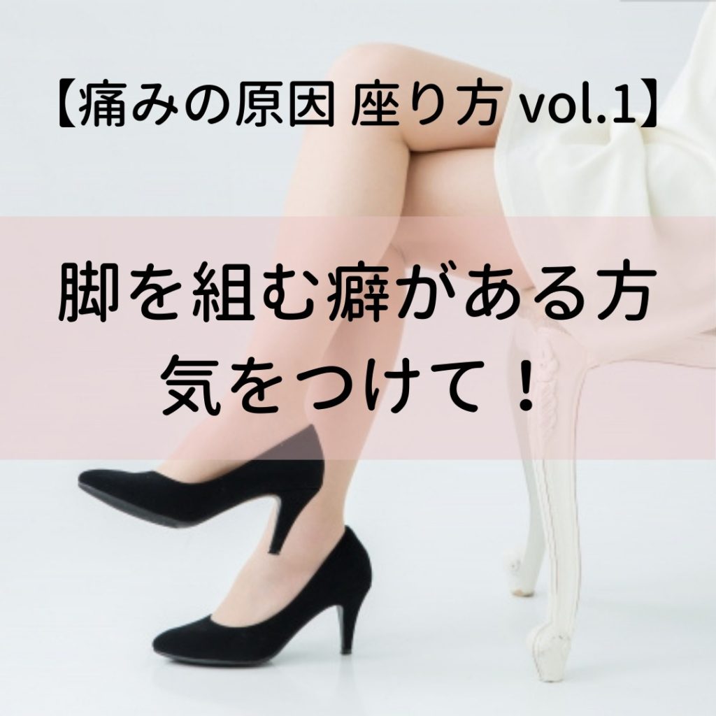 肩こり,腰痛,解消,原因,肩こり解消,改善,頭痛,首こり,腰痛原因,ヨガ,ストレッチ,体操,整体