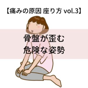 肩こり,腰痛,ぎっくり腰,解消,原因,肩こり解消,改善,頭痛,首こり,腰痛原因,ヨガ,ストレッチ,体操,整体, 骨盤の歪み