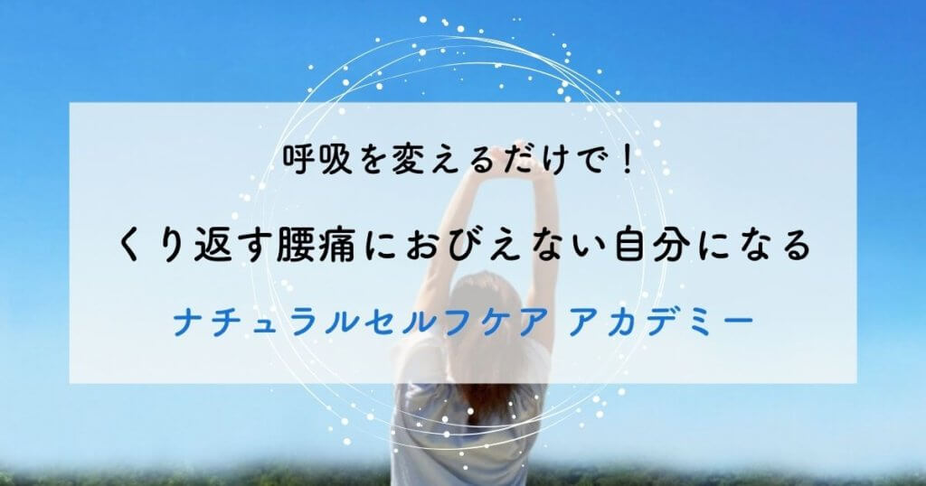 肩こり,腰痛,ぎっくり腰,解消,原因,肩こり解消,改善,頭痛,首こり,腰痛原因,ヨガ,ストレッチ,体操,整体, 骨盤の歪み